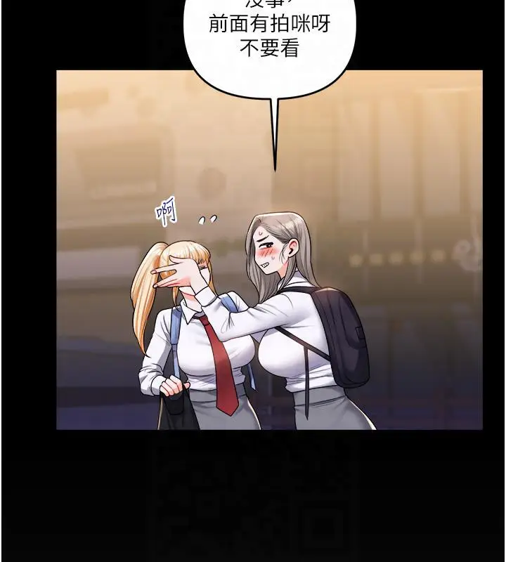 漫画《玩转学姊》第37话第30张图