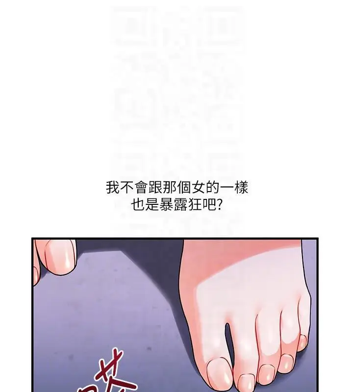 漫画《玩转学姊》第37话第33张图