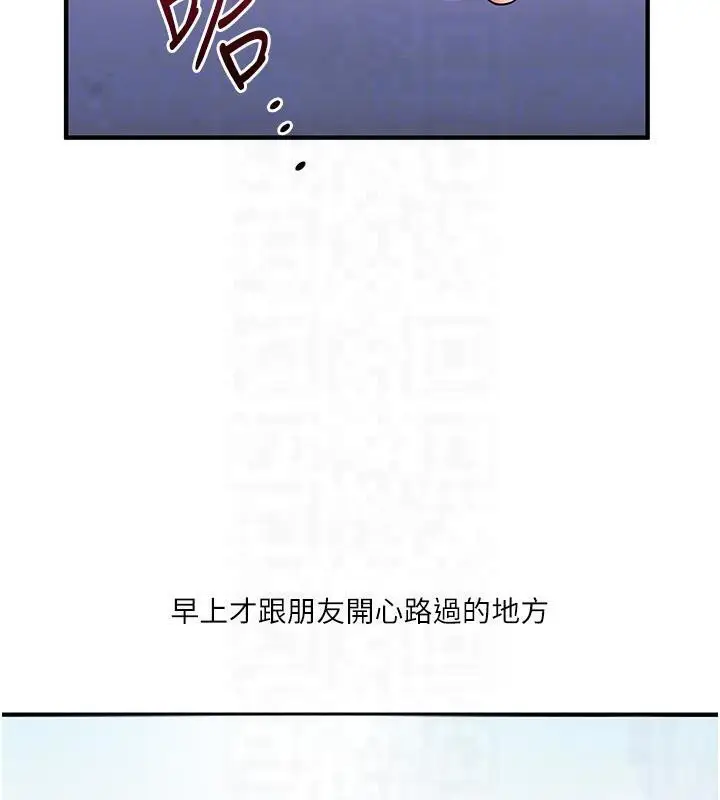 漫画《玩转学姊》第37话第34张图