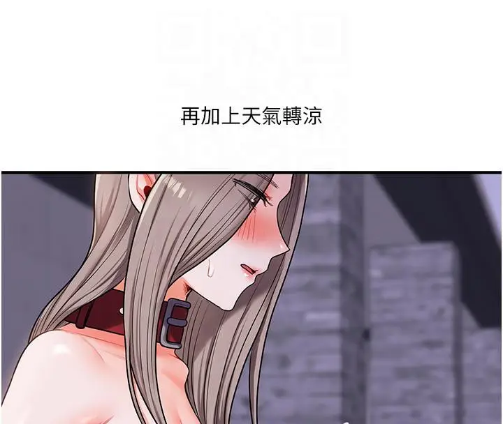 漫画《玩转学姊》第37话第40张图