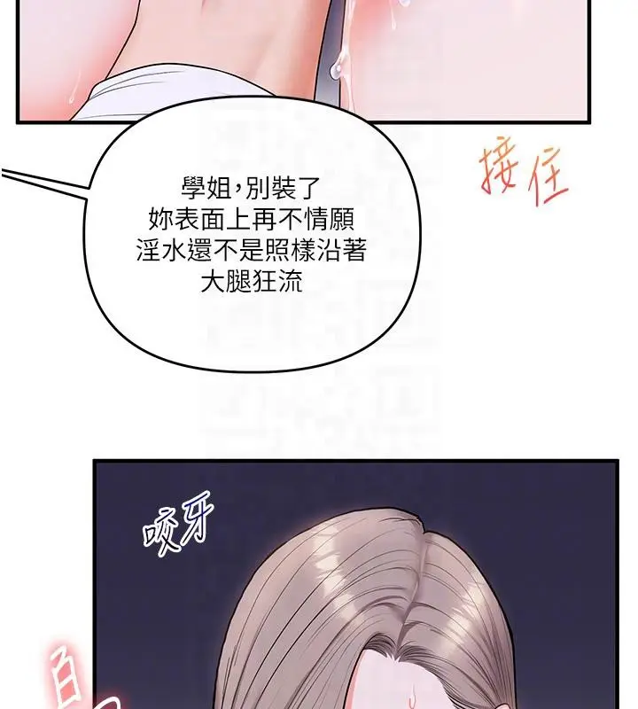 漫画《玩转学姊》第37话第47张图