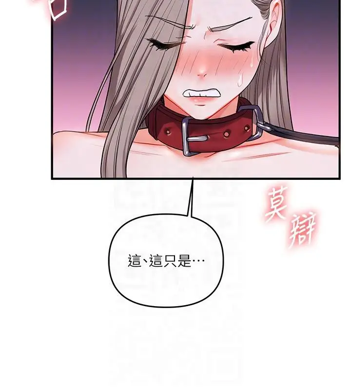 漫画《玩转学姊》第37话第48张图