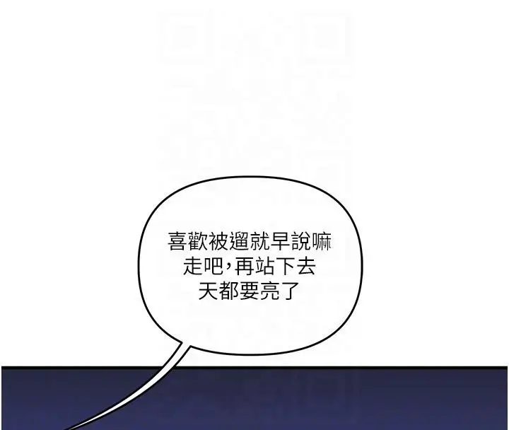 漫画《玩转学姊》第37话第49张图