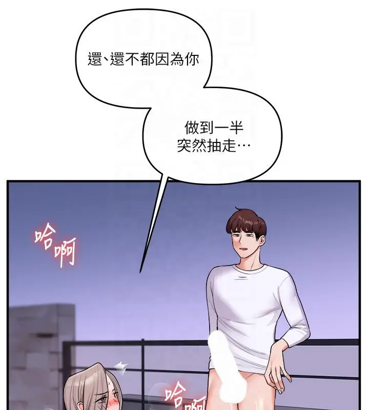 漫画《玩转学姊》第37话第5张图