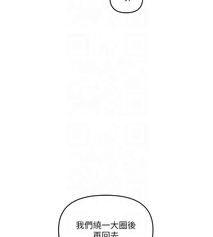 漫画《玩转学姊》第37话第51张图