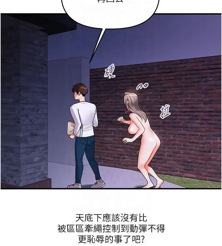 漫画《玩转学姊》第37话第52张图