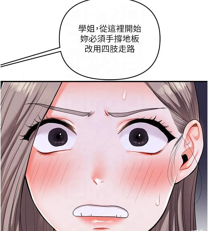 漫画《玩转学姊》第37话第54张图