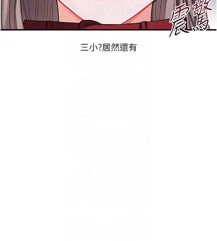 漫画《玩转学姊》第37话第55张图