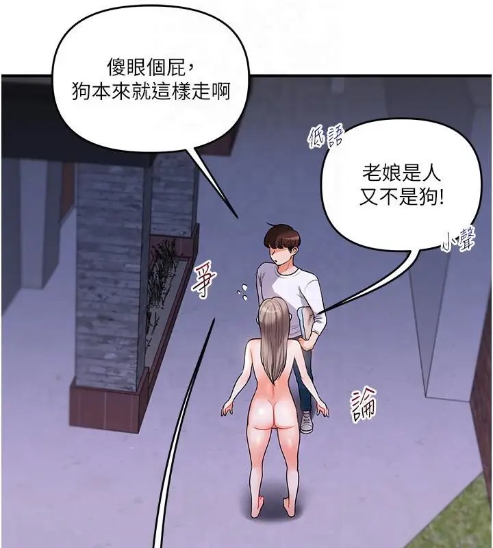 漫画《玩转学姊》第37话第56张图