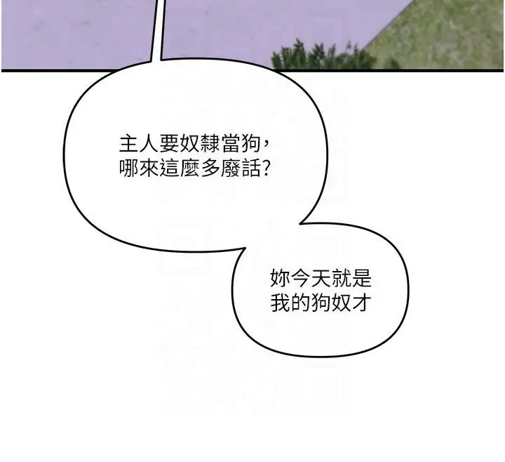漫画《玩转学姊》第37话第57张图
