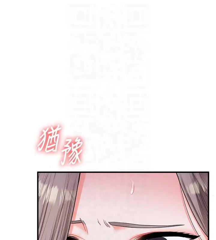 漫画《玩转学姊》第37话第59张图