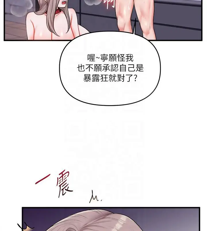漫画《玩转学姊》第37话第6张图