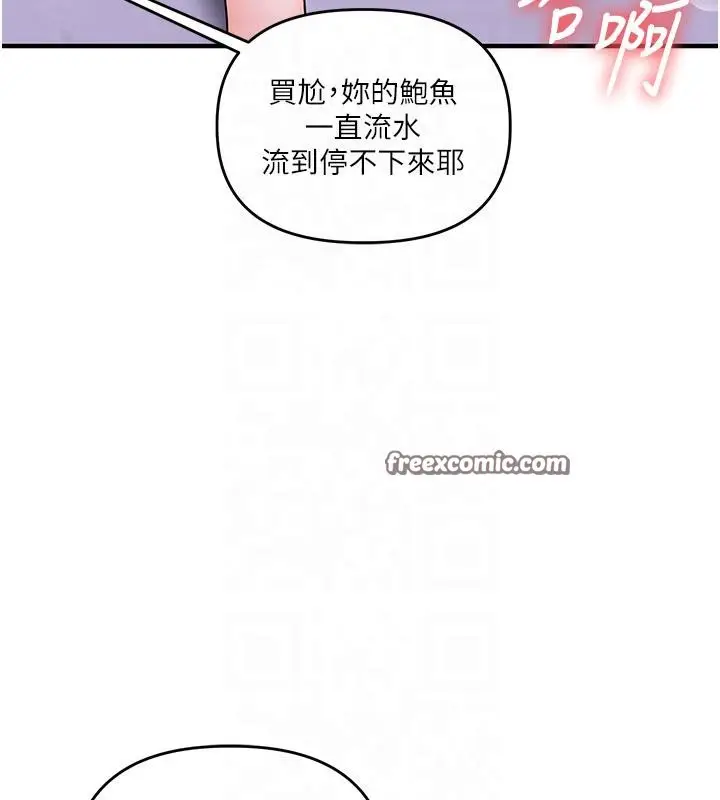 漫画《玩转学姊》第37话第63张图