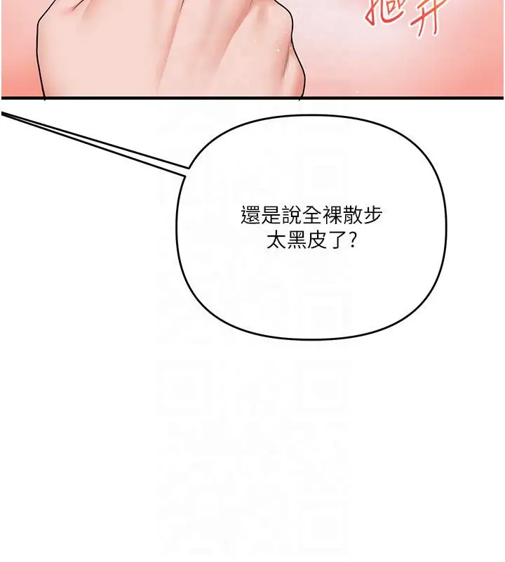 漫画《玩转学姊》第37话第65张图