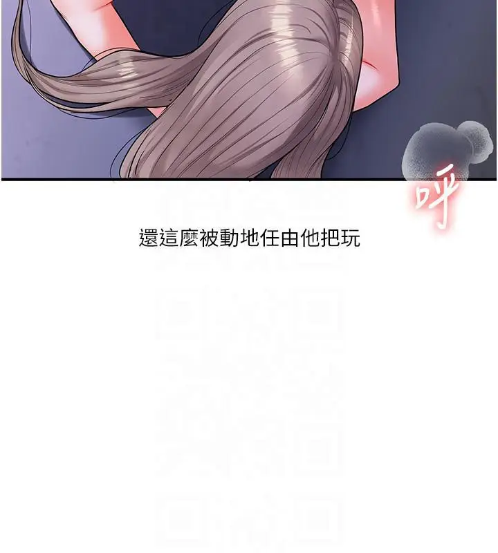 漫画《玩转学姊》第37话第68张图