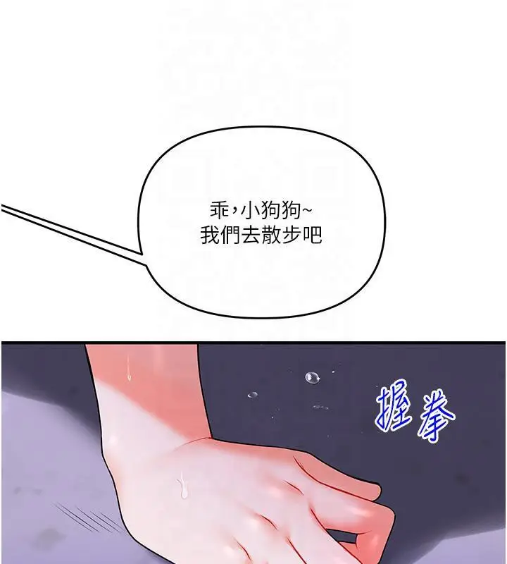 漫画《玩转学姊》第37话第69张图