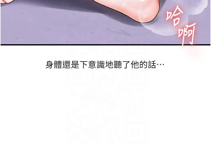 漫画《玩转学姊》第37话第73张图