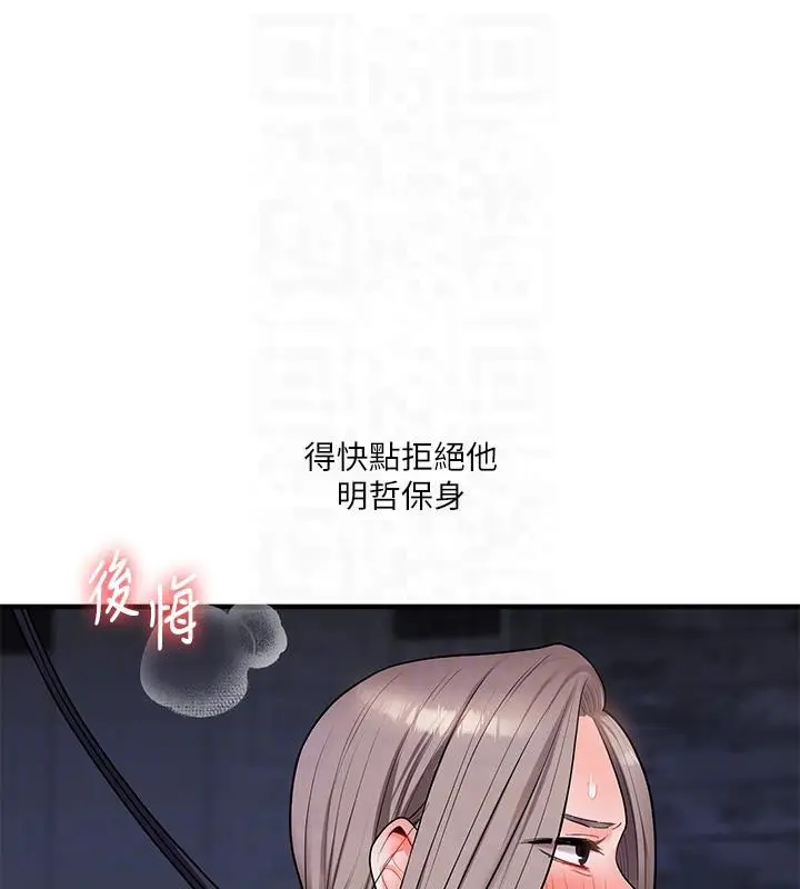 漫画《玩转学姊》第37话第74张图