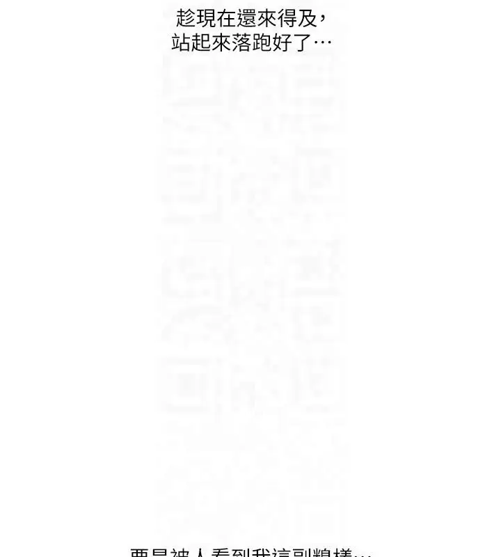 漫画《玩转学姊》第37话第76张图