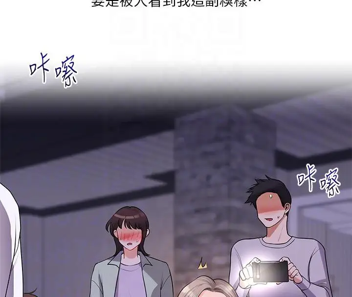 漫画《玩转学姊》第37话第77张图