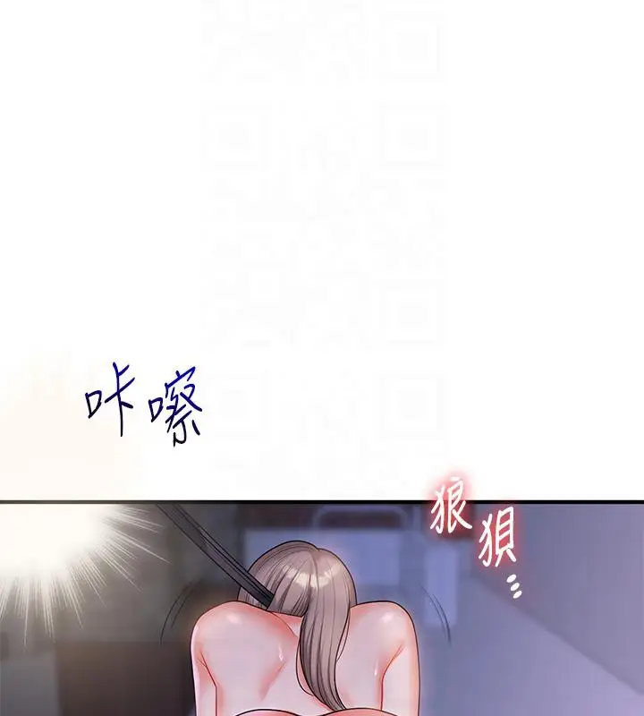 漫画《玩转学姊》第37话第79张图