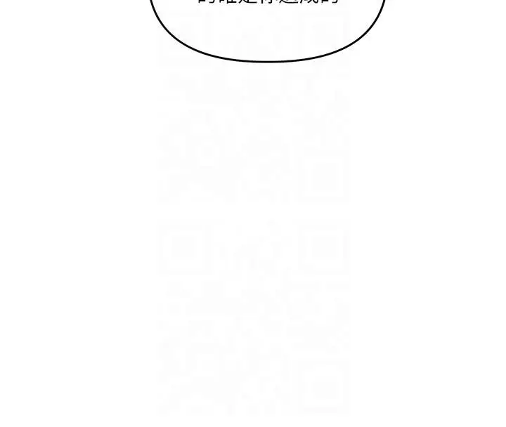 漫画《玩转学姊》第37话第8张图