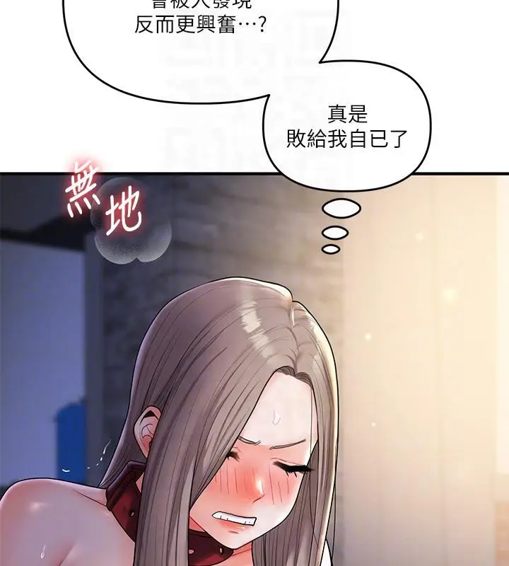 漫画《玩转学姊》第37话第82张图