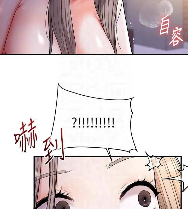 漫画《玩转学姊》第37话第83张图