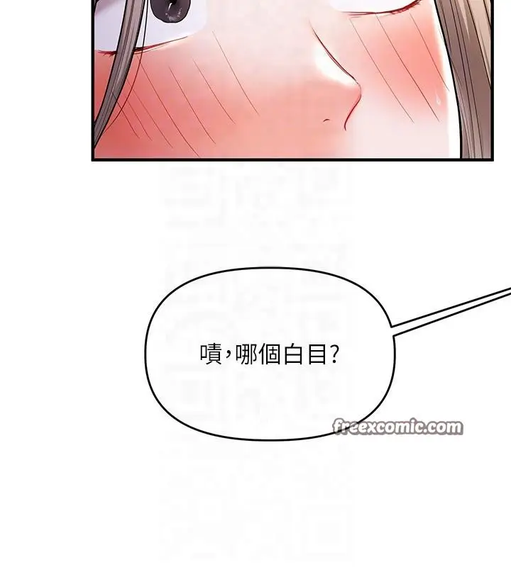 漫画《玩转学姊》第37话第84张图