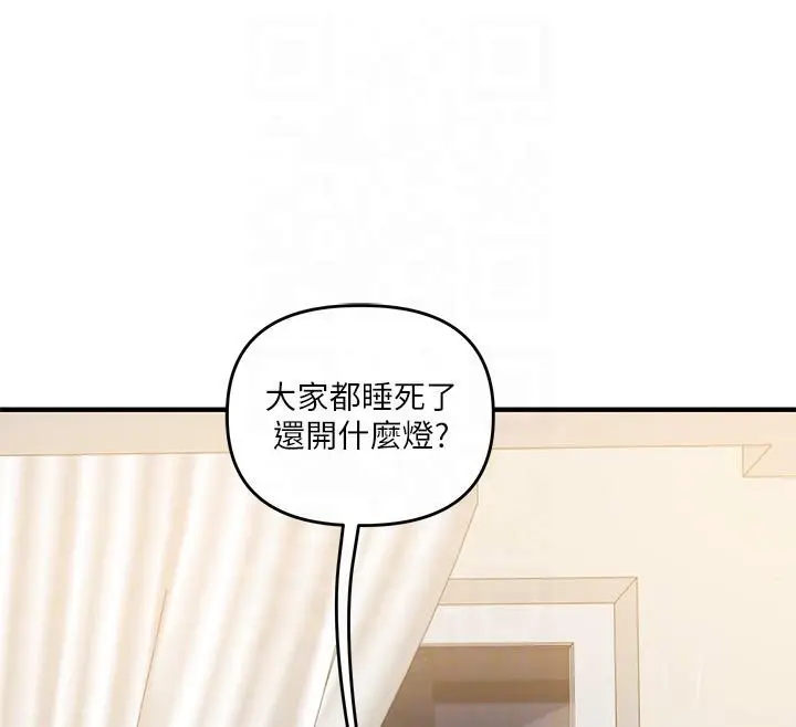 漫画《玩转学姊》第37话第85张图