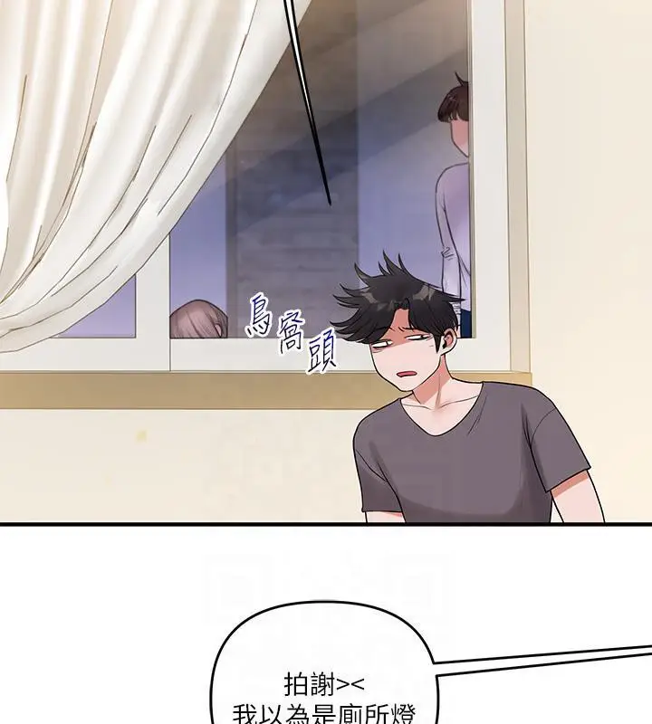 漫画《玩转学姊》第37话第86张图