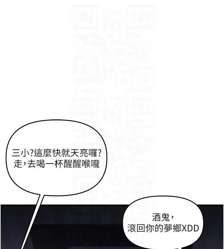 漫画《玩转学姊》第37话第88张图