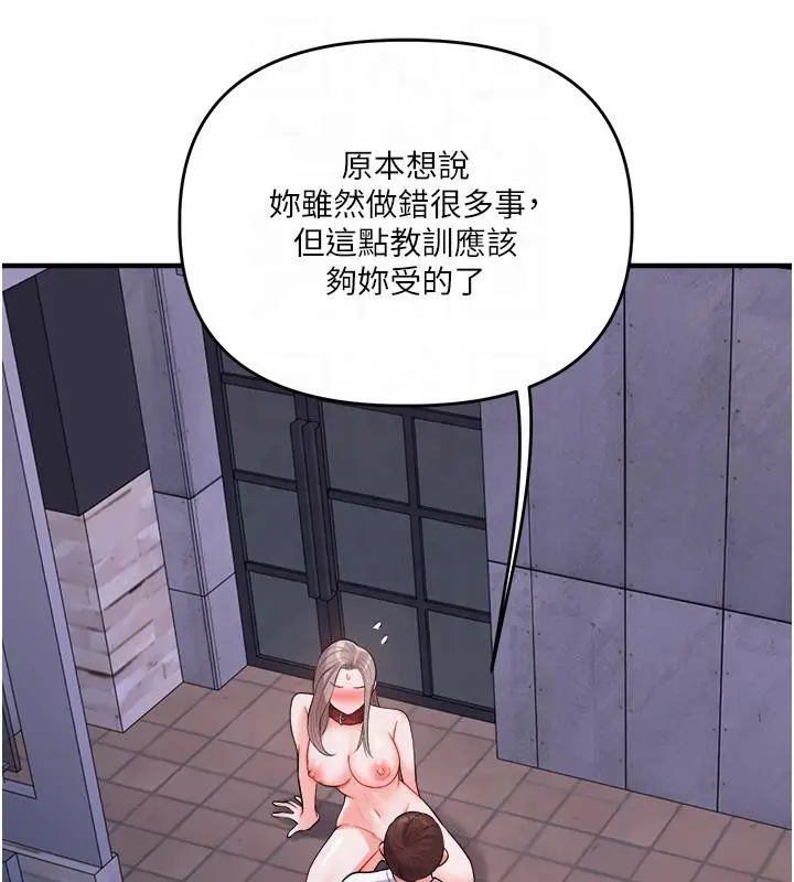 漫画《玩转学姊》第37话第9张图