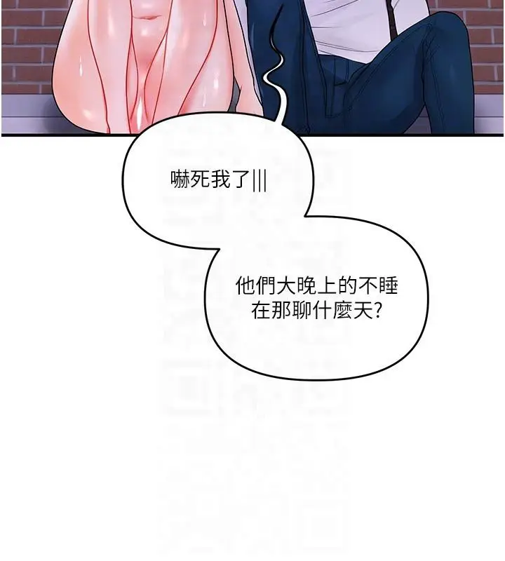 漫画《玩转学姊》第37话第90张图
