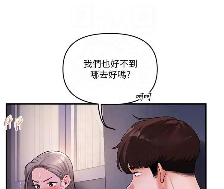 漫画《玩转学姊》第37话第91张图