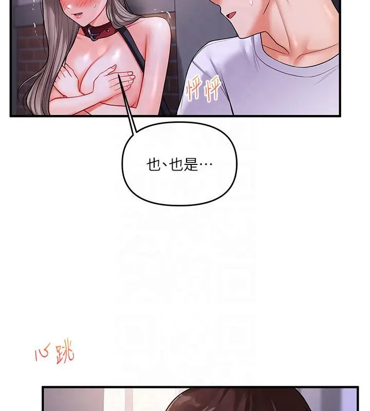漫画《玩转学姊》第37话第92张图