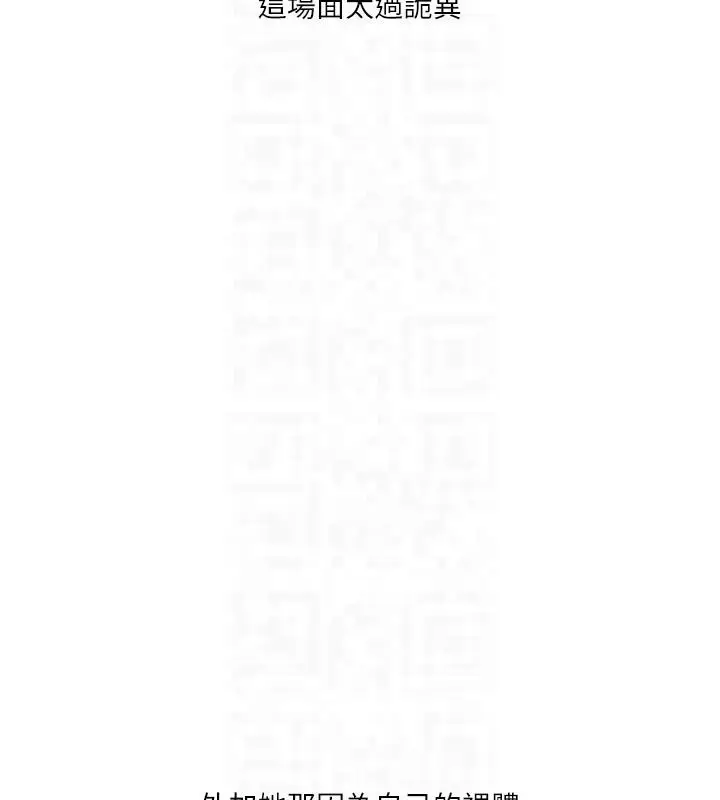 漫画《玩转学姊》第37话第97张图