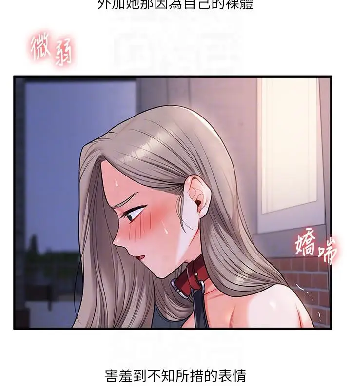漫画《玩转学姊》第37话第98张图