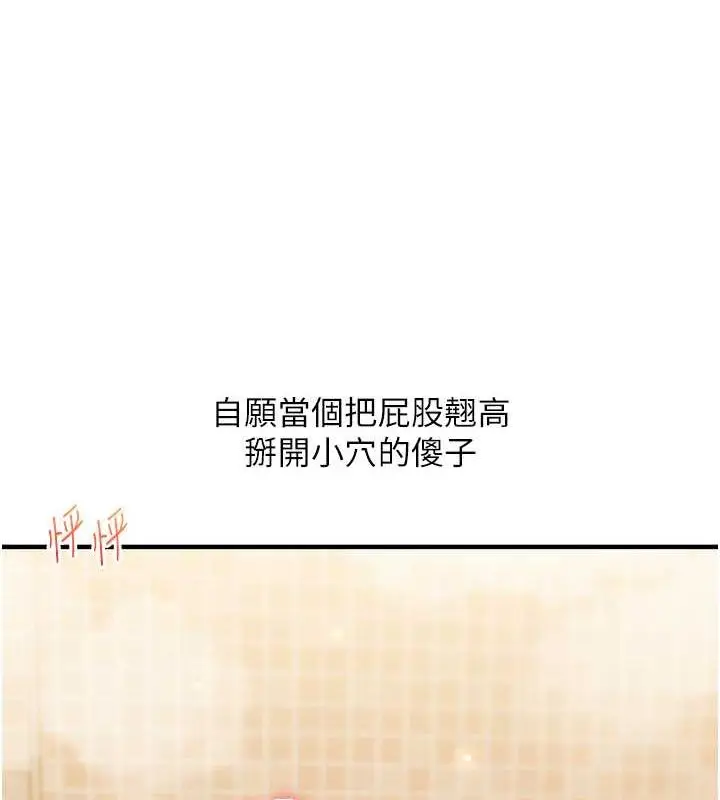 漫画《玩转学姊》第38话第10张图