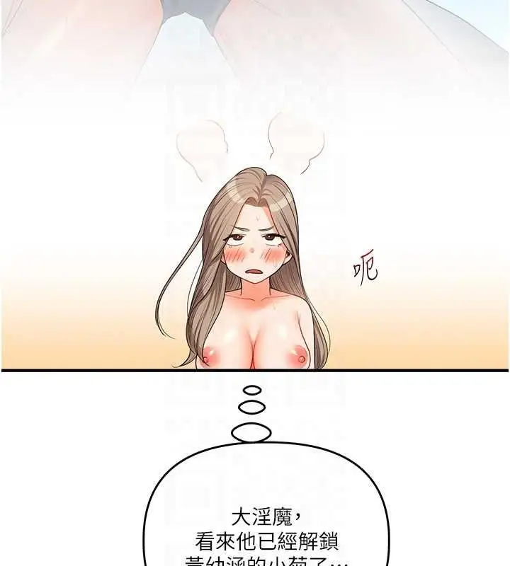 漫画《玩转学姊》第38话第100张图