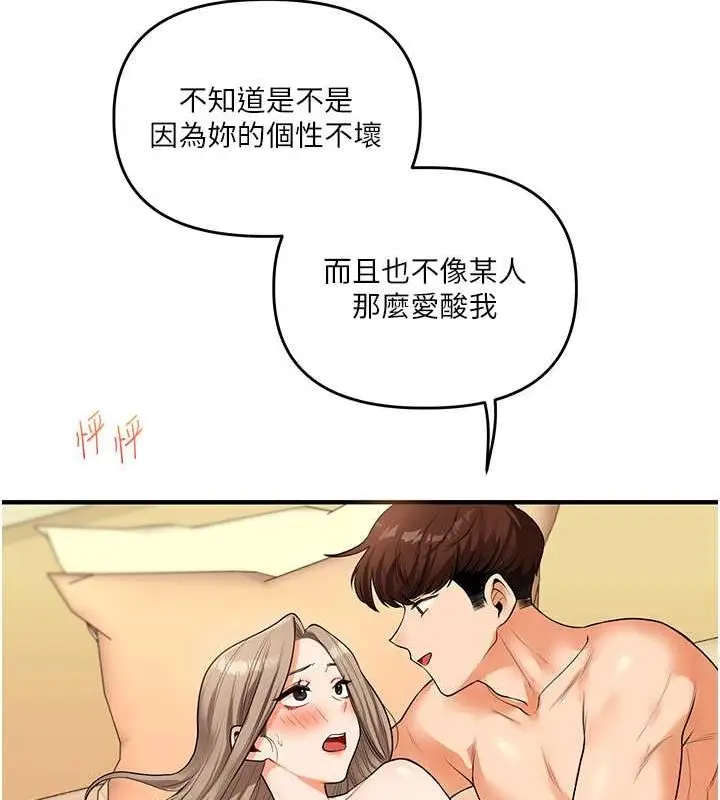 漫画《玩转学姊》第38话第102张图
