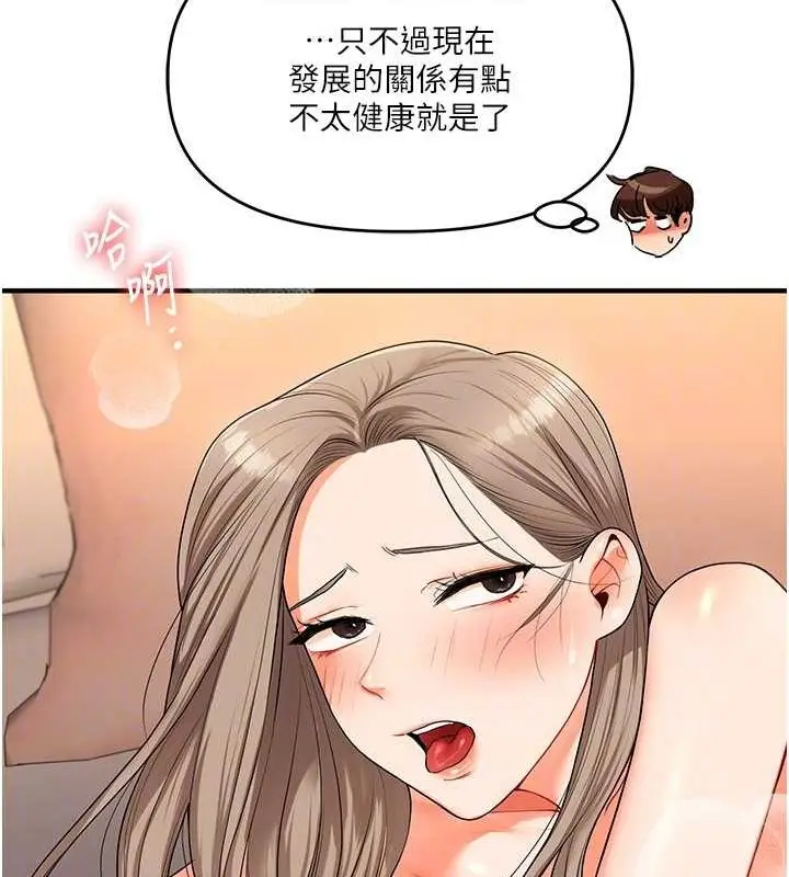 漫画《玩转学姊》第38话第108张图