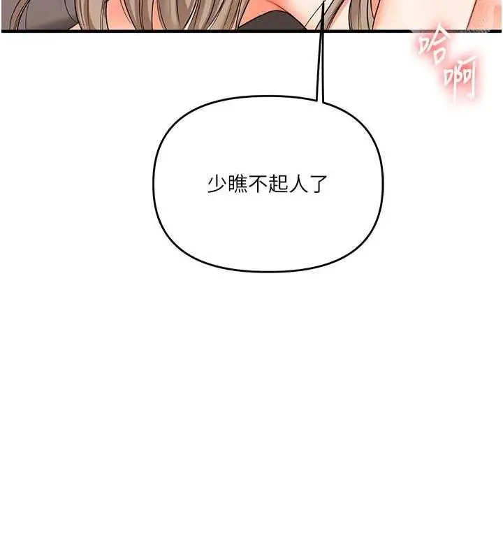 漫画《玩转学姊》第38话第109张图
