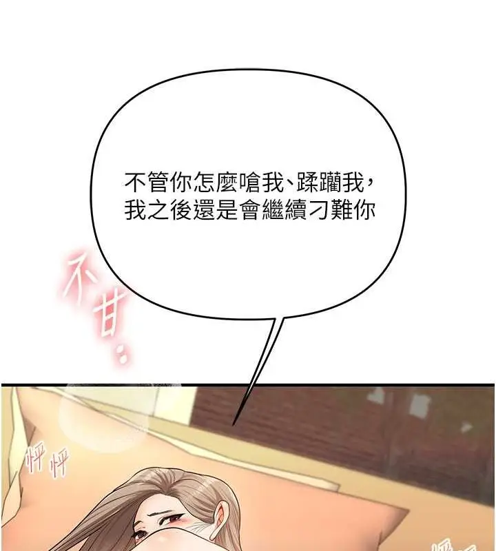 漫画《玩转学姊》第38话第110张图