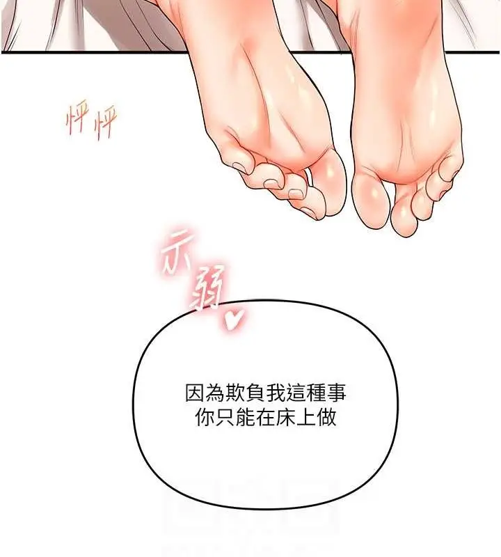 漫画《玩转学姊》第38话第112张图