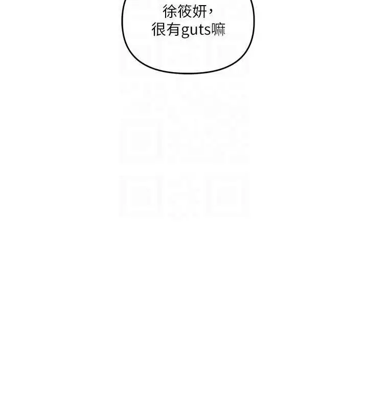 漫画《玩转学姊》第38话第115张图
