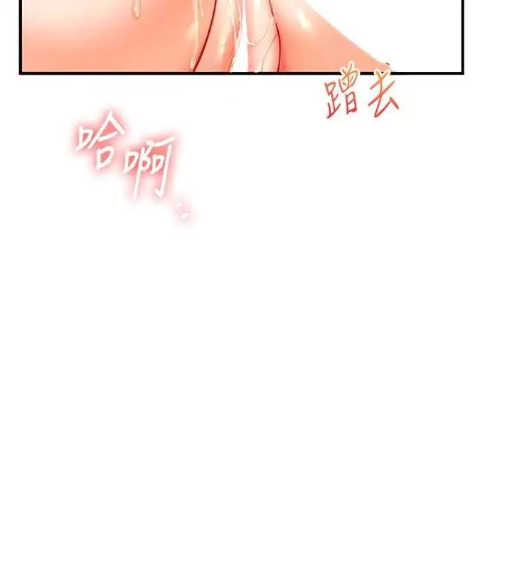 漫画《玩转学姊》第38话第117张图