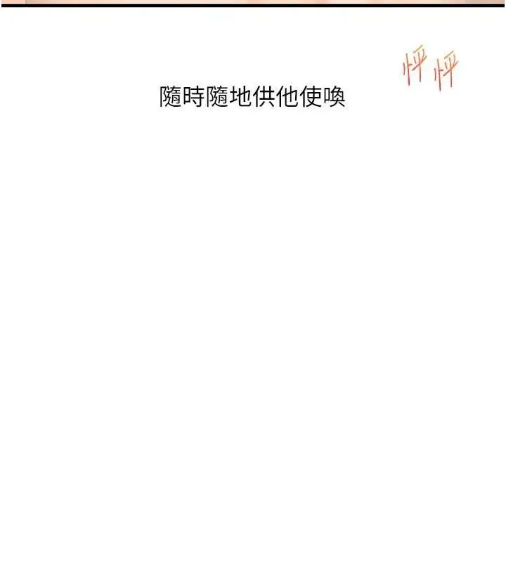 漫画《玩转学姊》第38话第12张图