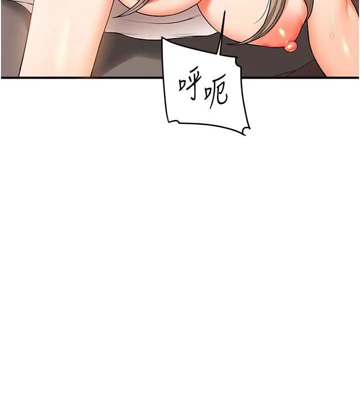 漫画《玩转学姊》第38话第122张图