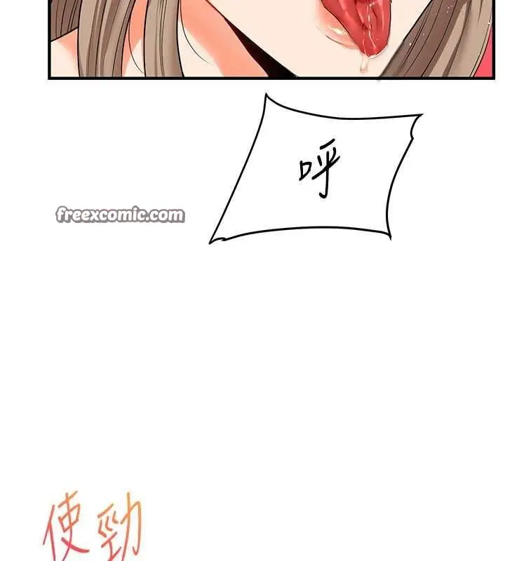 漫画《玩转学姊》第38话第126张图